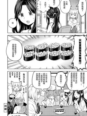 [あやね] まきこみ [DL版]_176