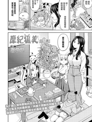 [あやね] まきこみ [DL版]_178
