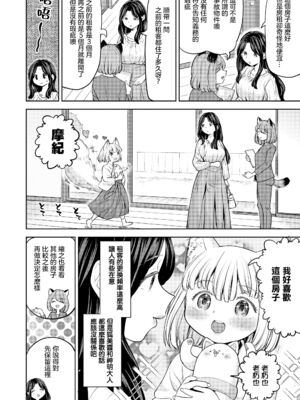 [あやね] まきこみ [DL版]_182