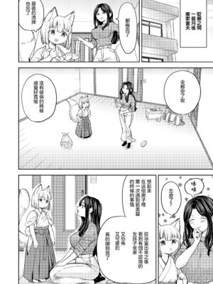 [あやね] まきこみ [DL版]_184