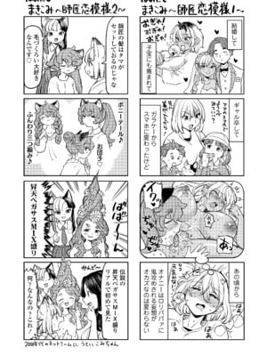[あやね] まきこみ [DL版]_207