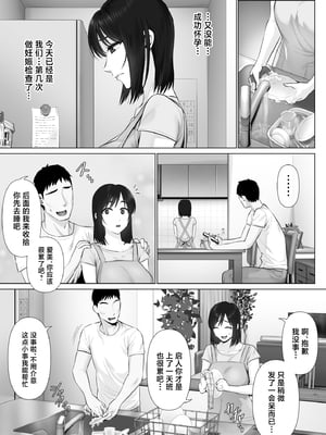 [ミツミツにく (ひきとぐ)] レべチなスワッピング2 [中国翻訳]_03_003