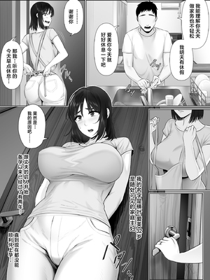 [ミツミツにく (ひきとぐ)] レべチなスワッピング2 [中国翻訳]_04_004