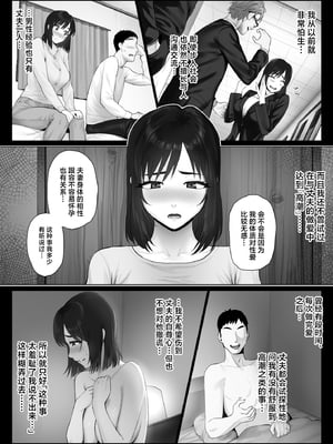 [ミツミツにく (ひきとぐ)] レべチなスワッピング2 [中国翻訳]_05_005