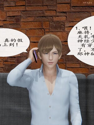 脱衣麻将01-小卉篇_1-0008