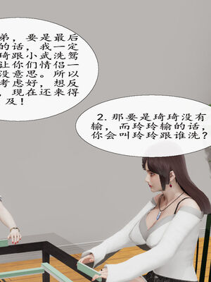 脱衣麻将02-琪琪篇_014