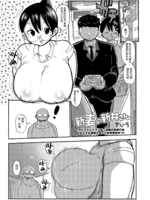[きぃう] 子持ち妻の新井さん [中国翻訳] [DL版]_001