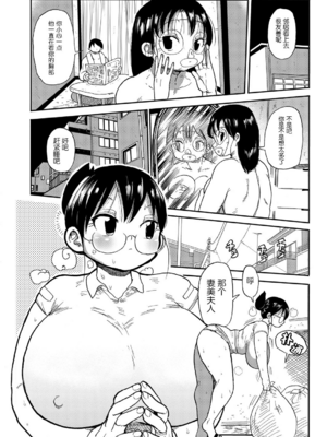 [きぃう] 子持ち妻の新井さん [中国翻訳] [DL版]_002