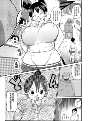 [きぃう] 子持ち妻の新井さん [中国翻訳] [DL版]_003