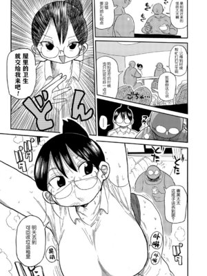 [きぃう] 子持ち妻の新井さん [中国翻訳] [DL版]_007