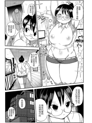 [きぃう] 子持ち妻の新井さん [中国翻訳] [DL版]_011