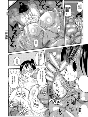 [きぃう] 子持ち妻の新井さん [中国翻訳] [DL版]_012