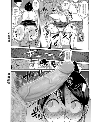 [きぃう] 子持ち妻の新井さん [中国翻訳] [DL版]_022