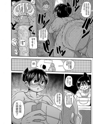 [きぃう] 子持ち妻の新井さん [中国翻訳] [DL版]_036