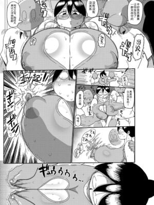[きぃう] 子持ち妻の新井さん [中国翻訳] [DL版]_121
