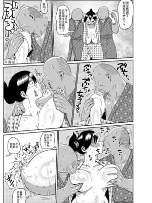 [きぃう] 子持ち妻の新井さん [中国翻訳] [DL版]_129