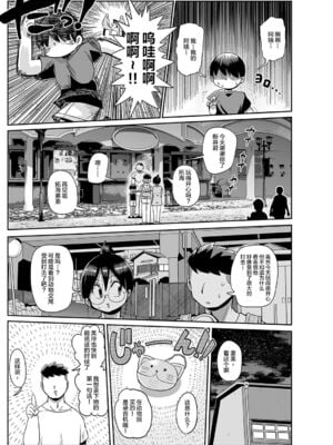 [きぃう] 子持ち妻の新井さん [中国翻訳] [DL版]_195