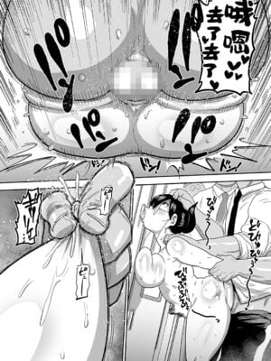 [きぃう] 子持ち妻の新井さん [中国翻訳] [DL版]_207