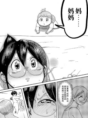[きぃう] 子持ち妻の新井さん [中国翻訳] [DL版]_213