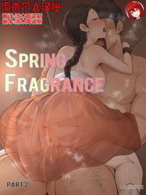 [laliberte] Spring Fragrance 1-2  [流木个人汉化]_28