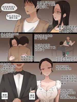 [laliberte] DOUBT 1-2+After [老w个人汉化]_04