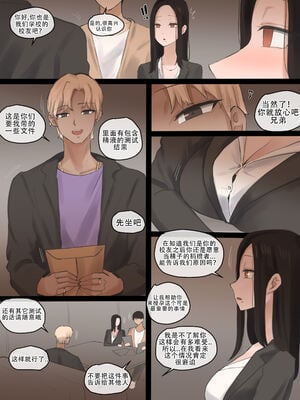[laliberte] DOUBT 1-2+After [老w个人汉化]_08