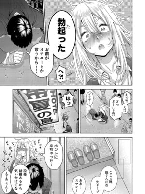 COMIC 真激 2025年3月号 [DL版]_050