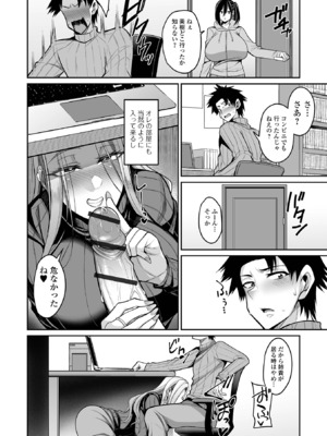 コミック刺激的 SQUIRT！！Vol.56 [DL版]_012