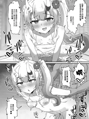 [生イタチ定食 (ナマイタチ)] 色は匂へど乱れ舞ふ (ホロライブ) [DL版] [基德漢化組]_07