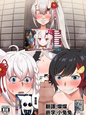 [生イタチ定食 (ナマイタチ)] 色は匂へど乱れ舞ふ (ホロライブ) [DL版] [基德漢化組]_02