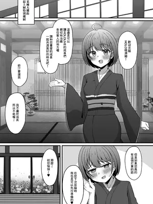 [生イタチ定食 (ナマイタチ)] 色は匂へど乱れ舞ふ (ホロライブ) [DL版] [基德漢化組]_04