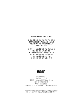 (C105) [えだまめ亭 (うこ)] 先生は私を××してくれない (ブルーアーカイブ)_96