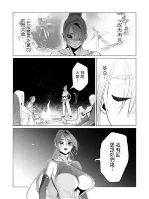 [遠山ブリン] 勇者さまは報酬に人妻をご希望です 5卷 [大哥大姐新年好漢化]_012