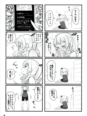 [M.A.D WORKS (たむ)] 鹿島自撮り_08