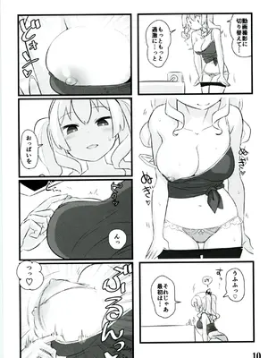 [M.A.D WORKS (たむ)] 鹿島自撮り_09