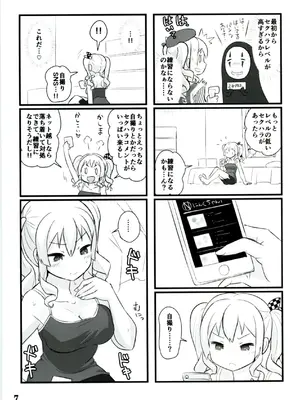 [M.A.D WORKS (たむ)] 鹿島自撮り_06