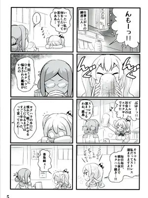 [M.A.D WORKS (たむ)] 鹿島自撮り_04