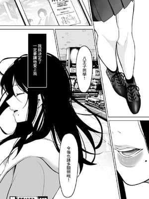 [小箱みみず] 黒姫とねずみ_57