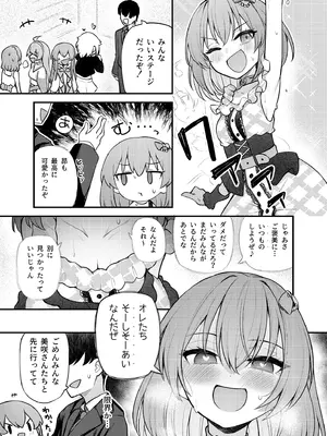 [忘らるる手紙 (びんせん)] 例えばこんなミリオンシアター vol.16 壊された昴 (アイドルマスター ミリオンライブ!) [DL版]_14