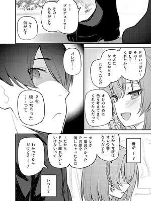[忘らるる手紙 (びんせん)] 例えばこんなミリオンシアター vol.16 壊された昴 (アイドルマスター ミリオンライブ!) [DL版]_19