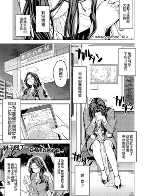 [あやね] まきこみ [沒有漢化] [DL版]_003