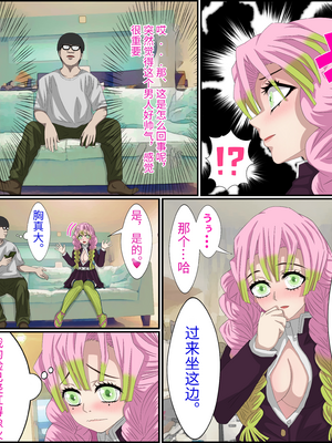 [バナナスタイル]アニメキャラとセック〇できるアプリ(かんろじ みつり) 個人機翻_e0005