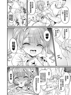 [OVing (おぶい)] パイハメ家族(乳头交家族) 1-4_076