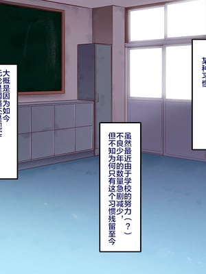 [B.B.T.T. (山本善々)] 学園サポ日記 1-8_0006