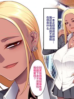 [B.B.T.T. (山本善々)] 学園サポ日記 1-8_0012
