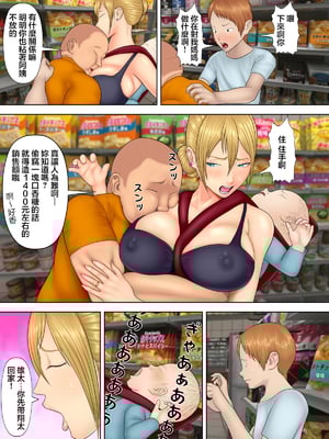 [水無月三日] 万引きママと店長の息子 1-6_014
