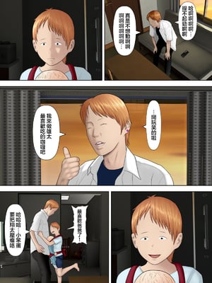 [水無月三日] 万引きママと店長の息子 1-6_019