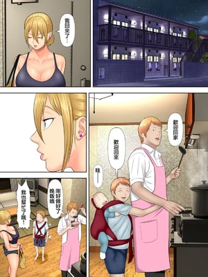 [水無月三日] 万引きママと店長の息子 1-6_030