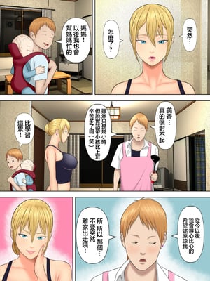 [水無月三日] 万引きママと店長の息子 1-6_031