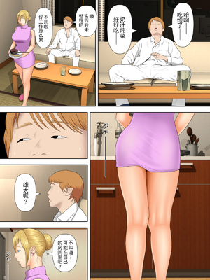 [水無月三日] 万引きママと店長の息子 1-6_098